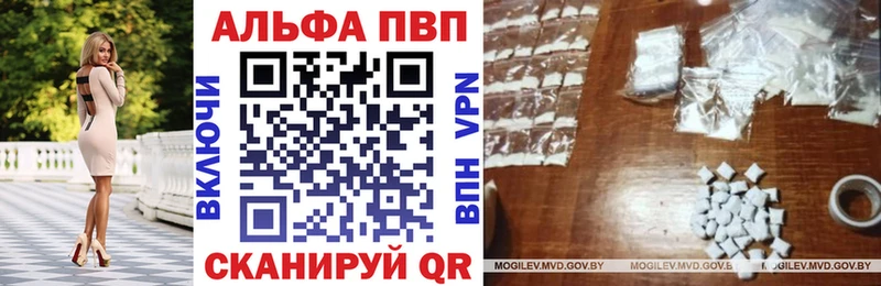 Альфа ПВП VHQ  Рыльск 