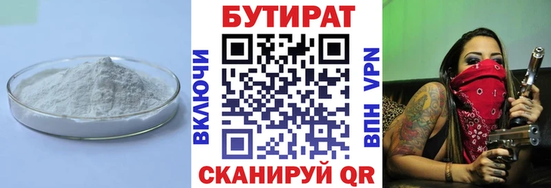 площадка официальный сайт  Рыльск  Бутират бутик 