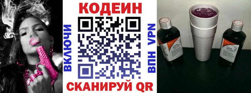 Кодеиновый сироп Lean напиток Lean (лин)  мега tor  Рыльск 