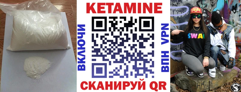 блэк спрут ССЫЛКА  продажа наркотиков  Рыльск  Кетамин VHQ 
