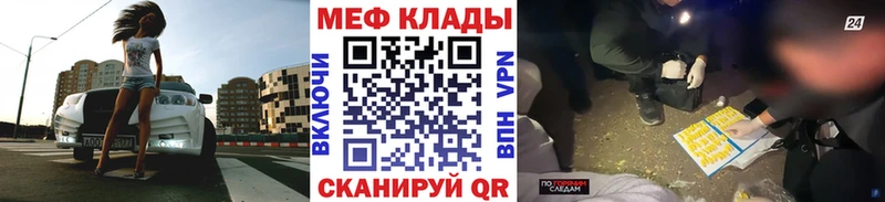 МЕФ кристаллы Рыльск