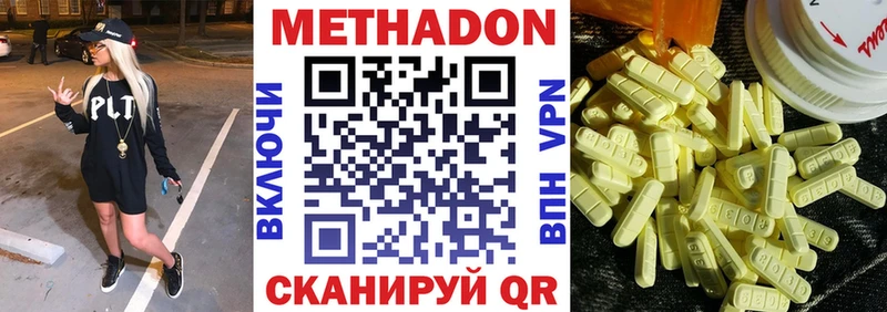 Метадон кристалл  Рыльск 